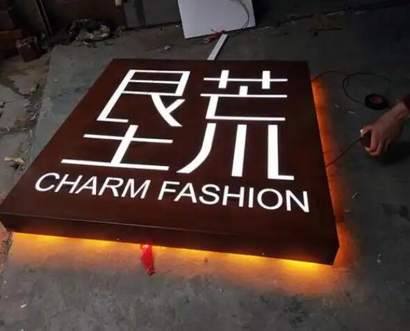 阳江镇耐候钢板灯箱