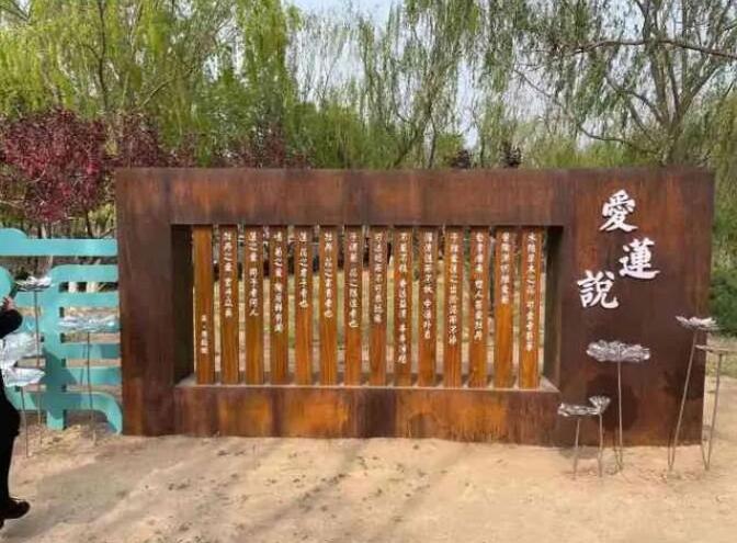 阳江镇耐候钢板招牌